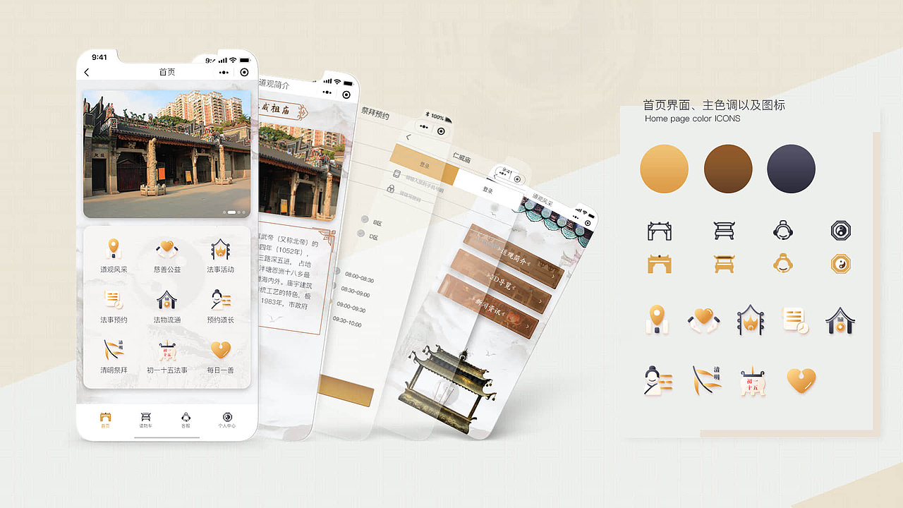 小程序系列（图ZMjIzODQ3NDA0） - 其他UI - 站酷设计师一杯冰美式丶原创素材 - 站酷ZCOOL