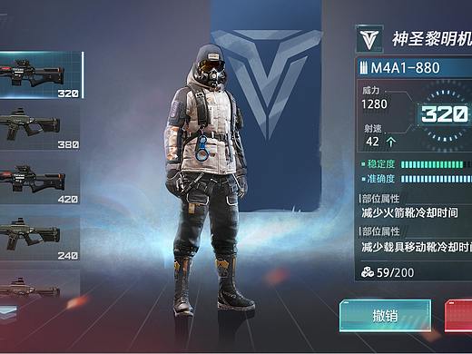 FPS视觉练习