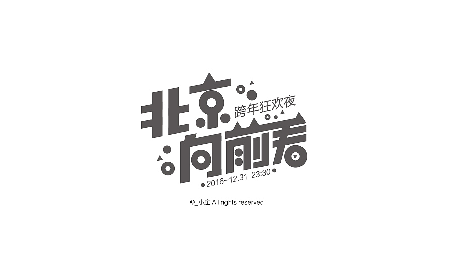 6月份手写字体（图ZODY4MDM4MDg=） - 字体/字形 - 站酷设计师庄开向原创素材 - 站酷ZCOOL