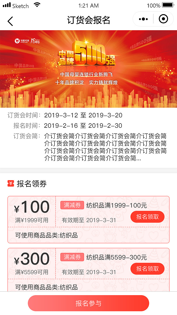 小程序订货系统