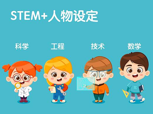 STEM人物设定