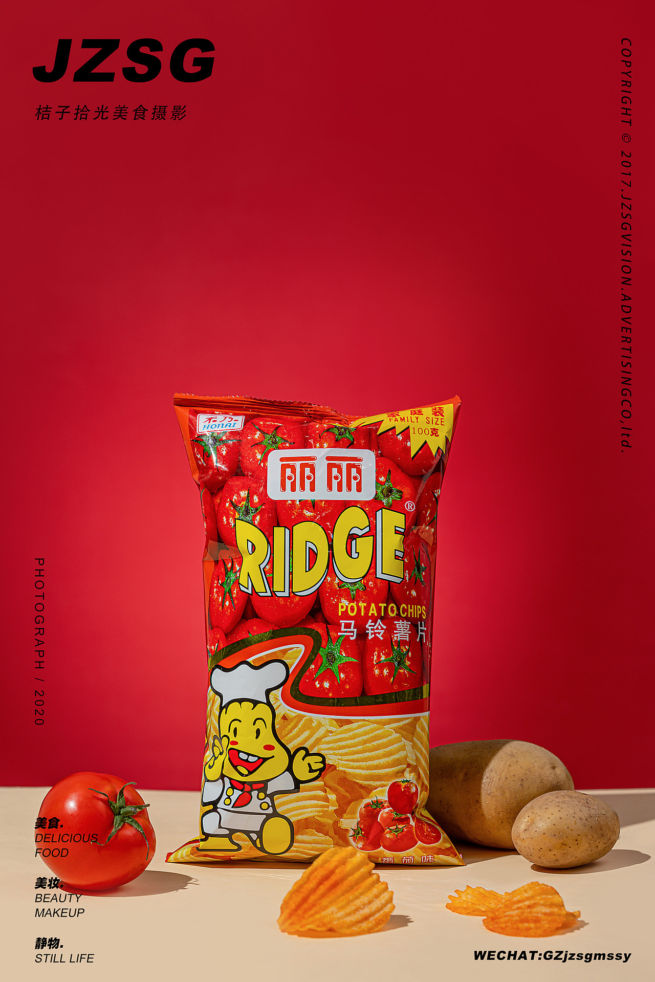 丽丽薯片|从小吃到大的味道