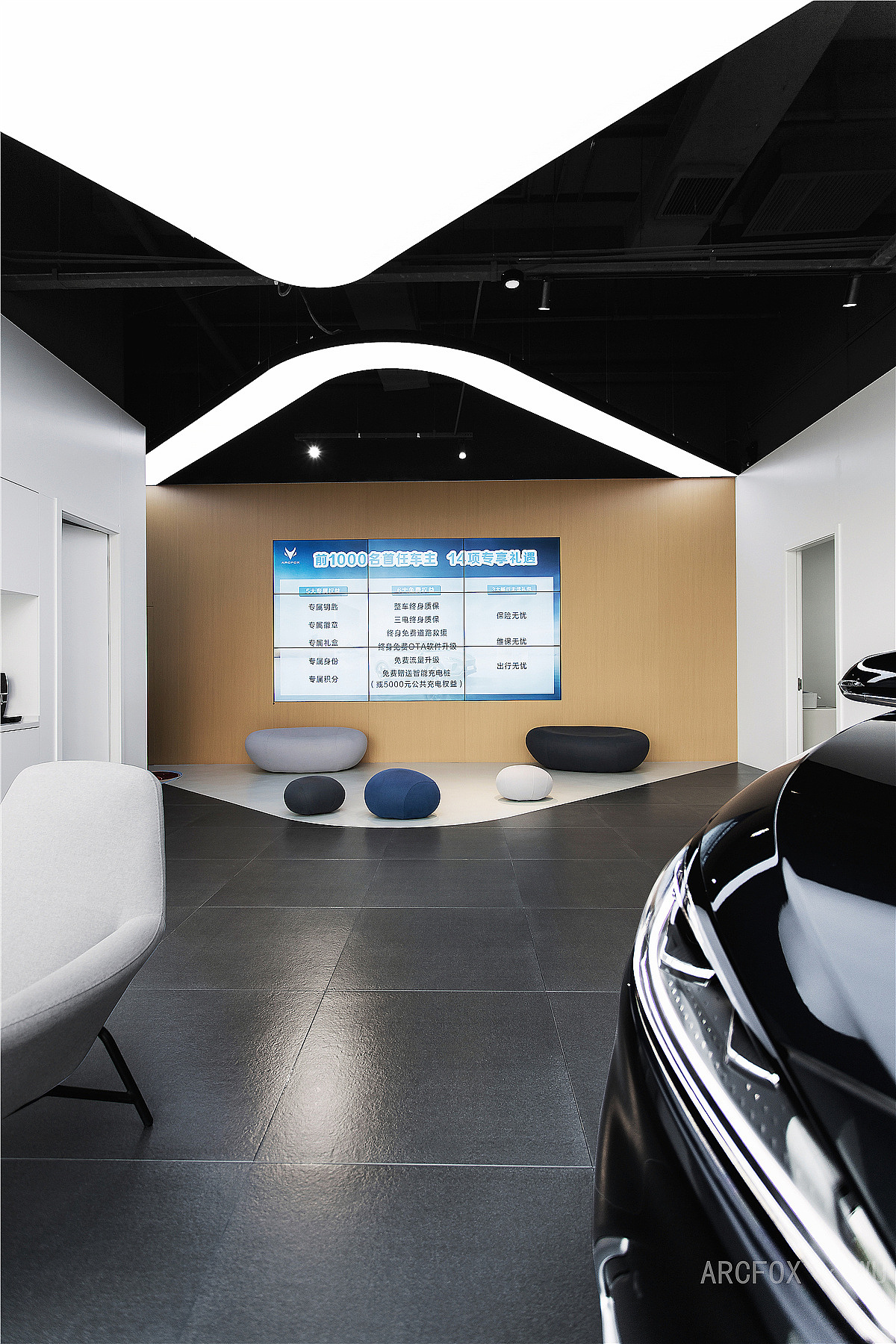 ARCFOX极狐中心、极狐空间