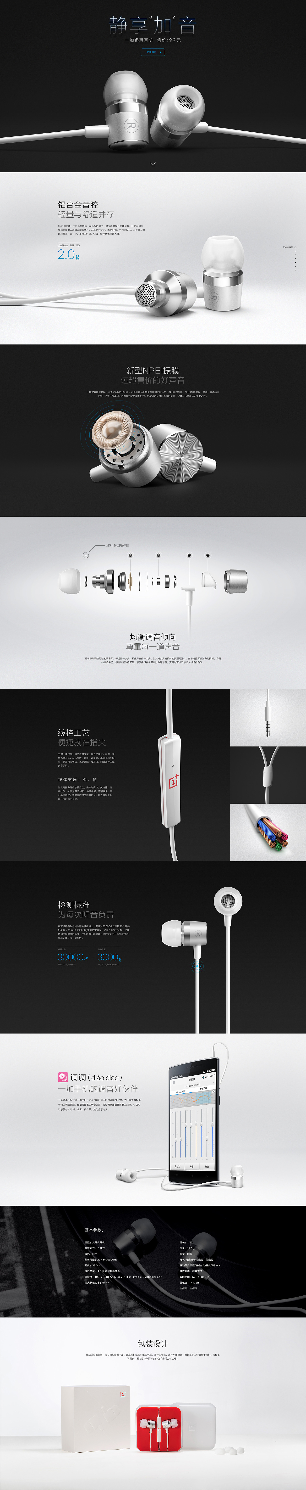 “静享佳音”一加银耳耳机（图ZMjMwMzA2NDg=） - 运营设计 - 站酷设计师walden原创素材 - 站酷ZCOOL