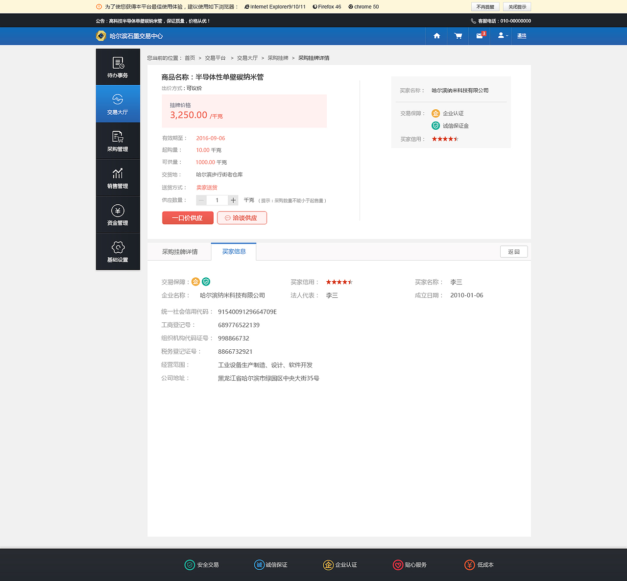 石墨烯（图ZNjY0OTE0OTY=） - 企业官网 - 站酷设计师天宇凡原创素材 - 站酷ZCOOL