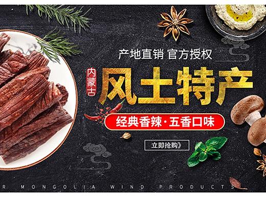 banner集合 电商海报 