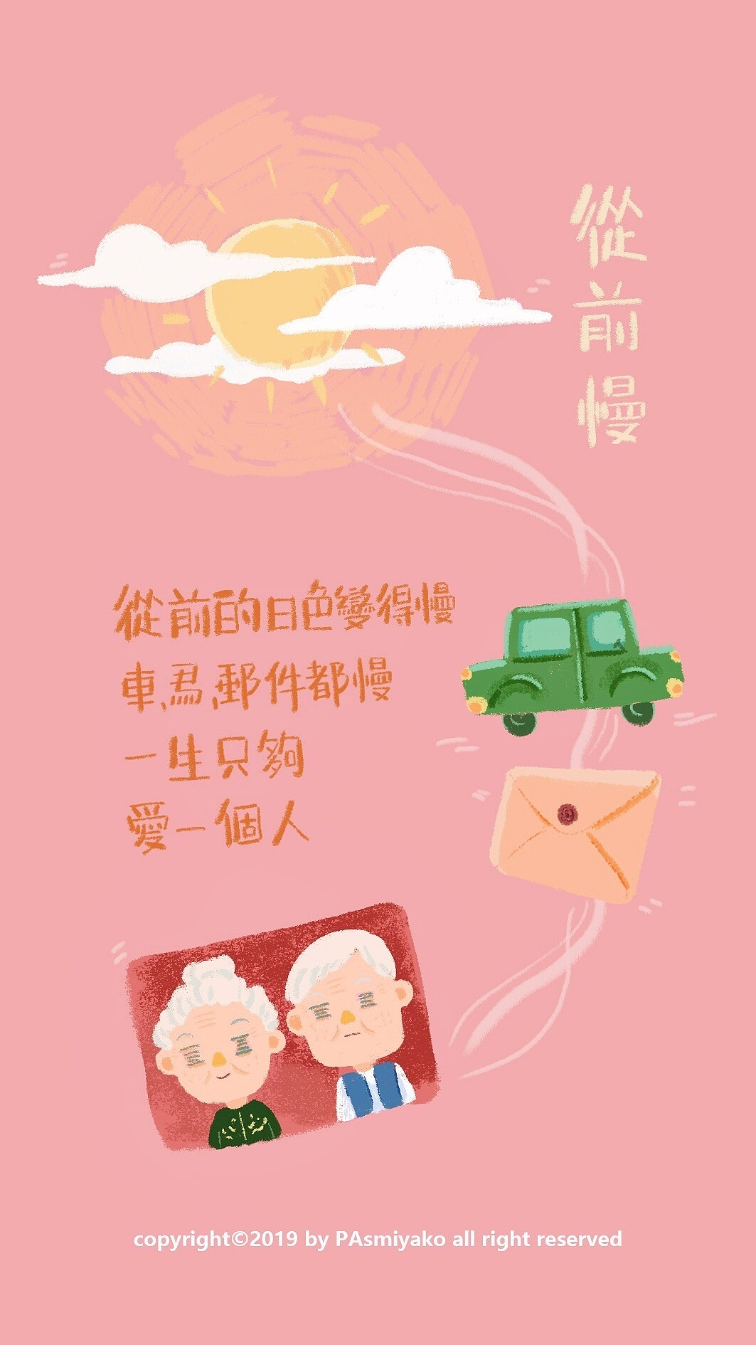 爲詩賦圖（图ZMTg1MzY1MzMy） - 商业插画 - 站酷设计师pasmiyako原创素材 - 站酷ZCOOL