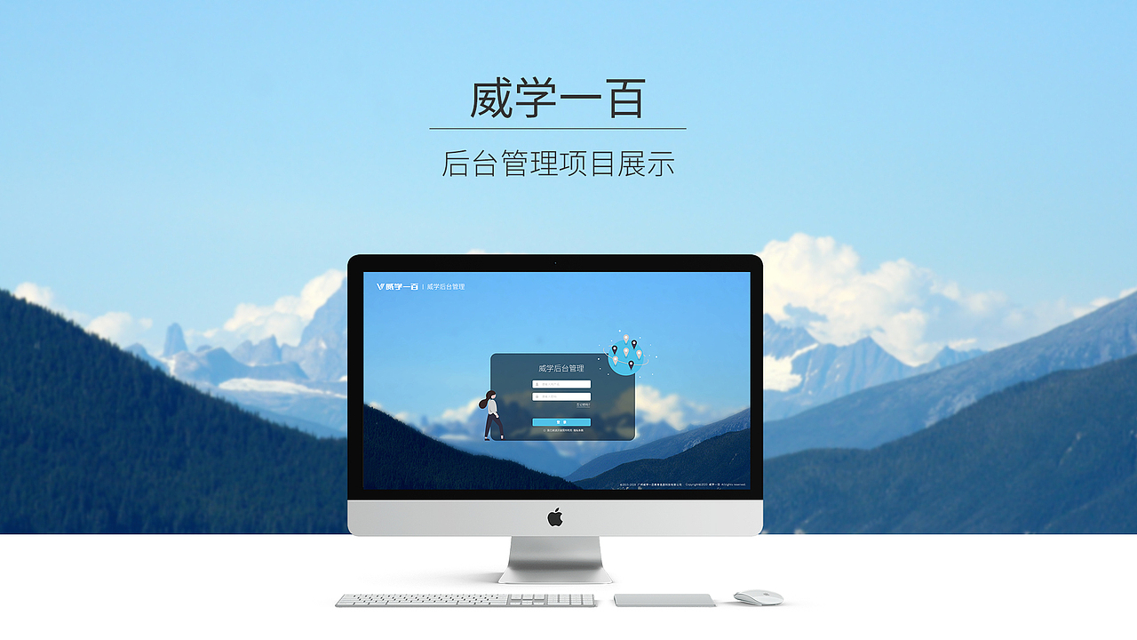 企业官网-后台管理（图ZMjUyMDIyNzA4） - 企业官网 - 站酷设计师我就鹿过一下原创素材 - 站酷ZCOOL