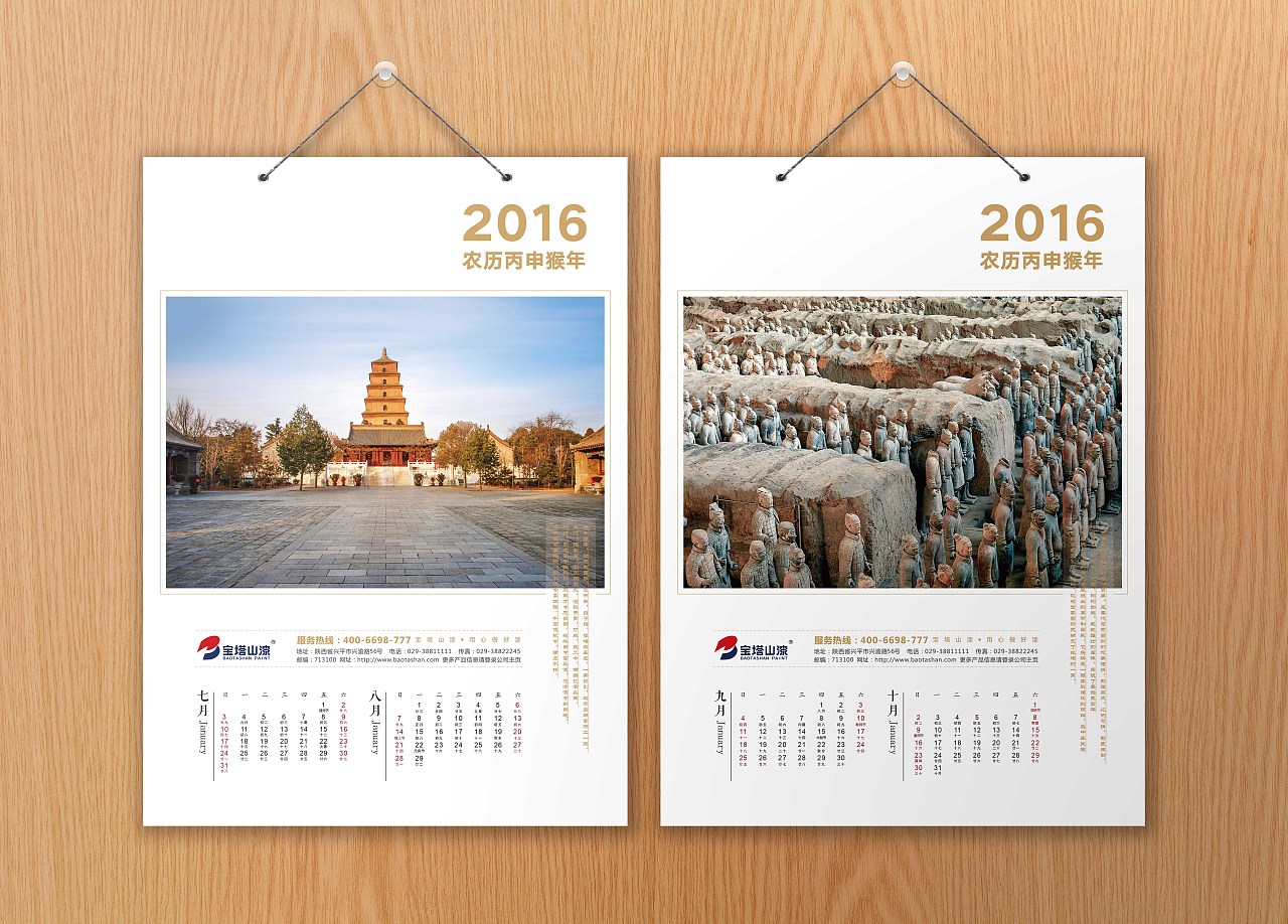 2016挂历设计