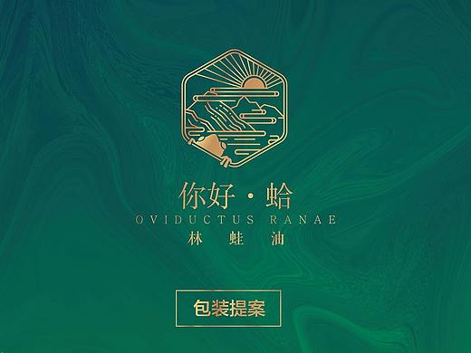 你好·蛤品牌logo+包装设计