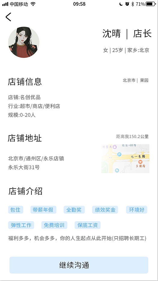 兼职门APP