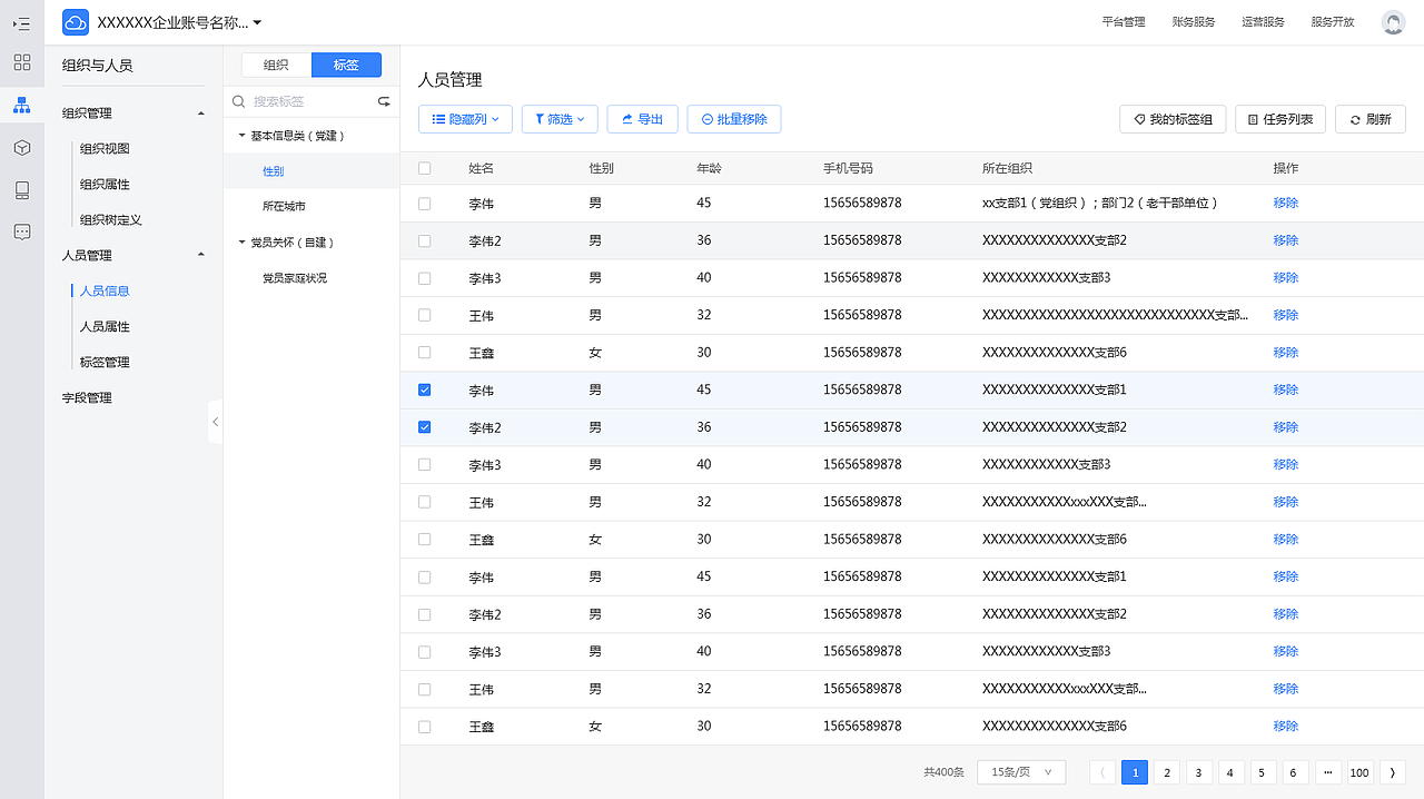 数字化服务平台（图ZMjM1ODcxMDky） - 软件界面 - 站酷设计师laichao86原创素材 - 站酷ZCOOL