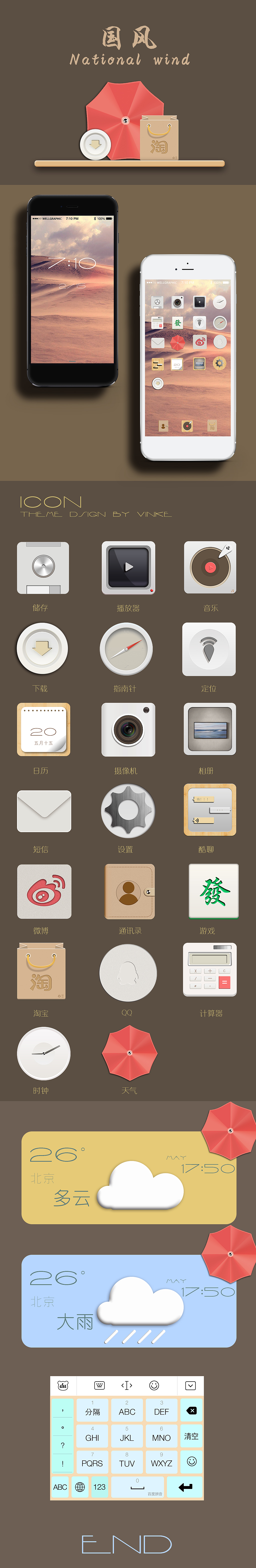 国风ICON（图ZNjI5ODg0OTI=） - 图标 - 站酷设计师设计到底是神马原创素材 - 站酷ZCOOL
