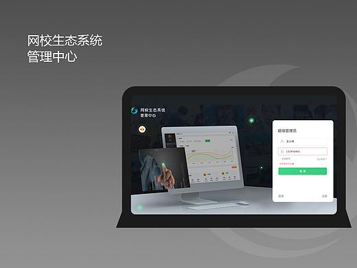 生態(tài)系統管理中心（個人主頁-ZMzAyOTU4MDA=） - 企業(yè)官網 - 站酷設計師ouyang_188原創(chuàng)素材 - 站酷ZCOOL