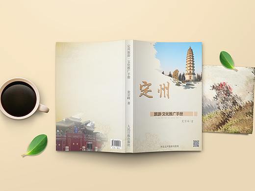 书籍设计装帧