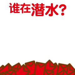 NANA新年红包表情（图ZNjkzODQxODg=） - 网络表情 - 站酷设计师zerohole原创素材 - 站酷ZCOOL