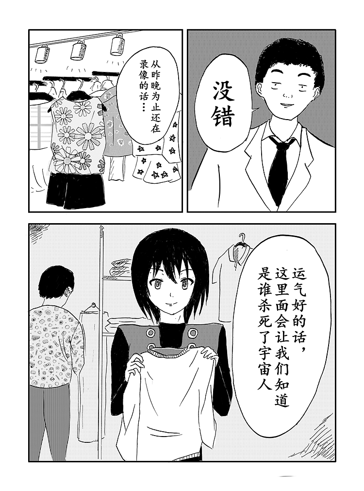 奥特曼的同人漫画.西安/插画师/3年前/103浏览工会干部