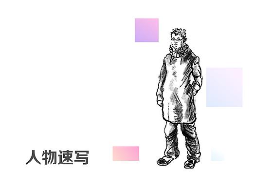 人物速写