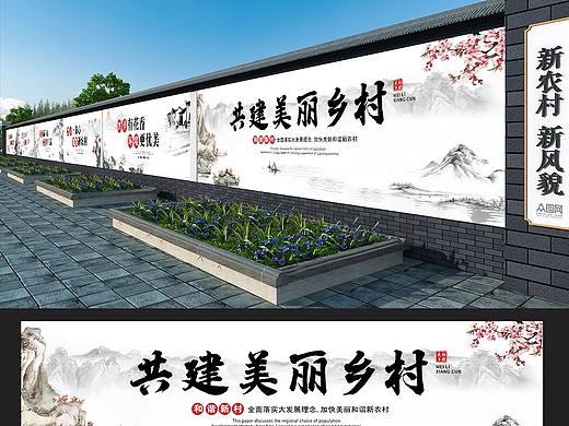 美丽乡村墙绘
