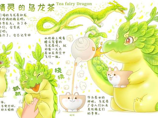 【茗茶精灵】乌龙茶