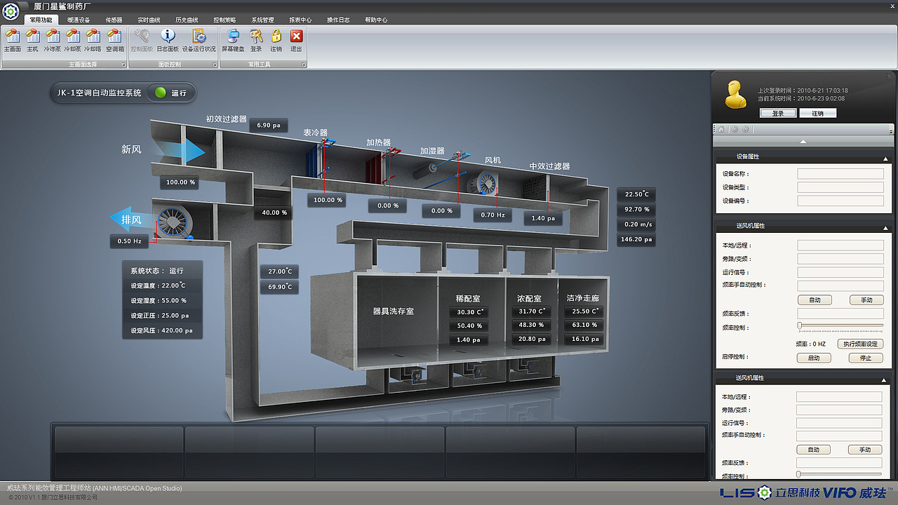 制药厂空调原理系统