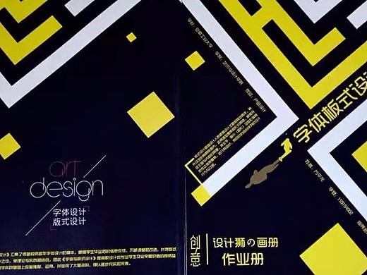 字体与版式设计