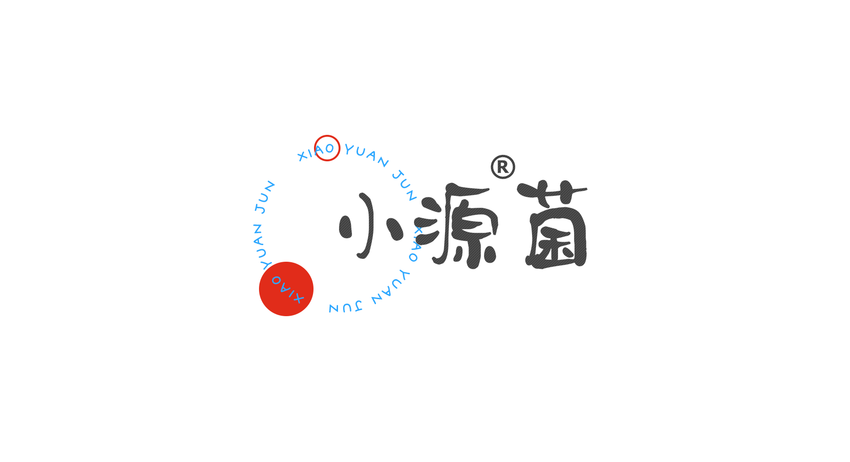 - 小源菌 -  酸奶 品牌设计