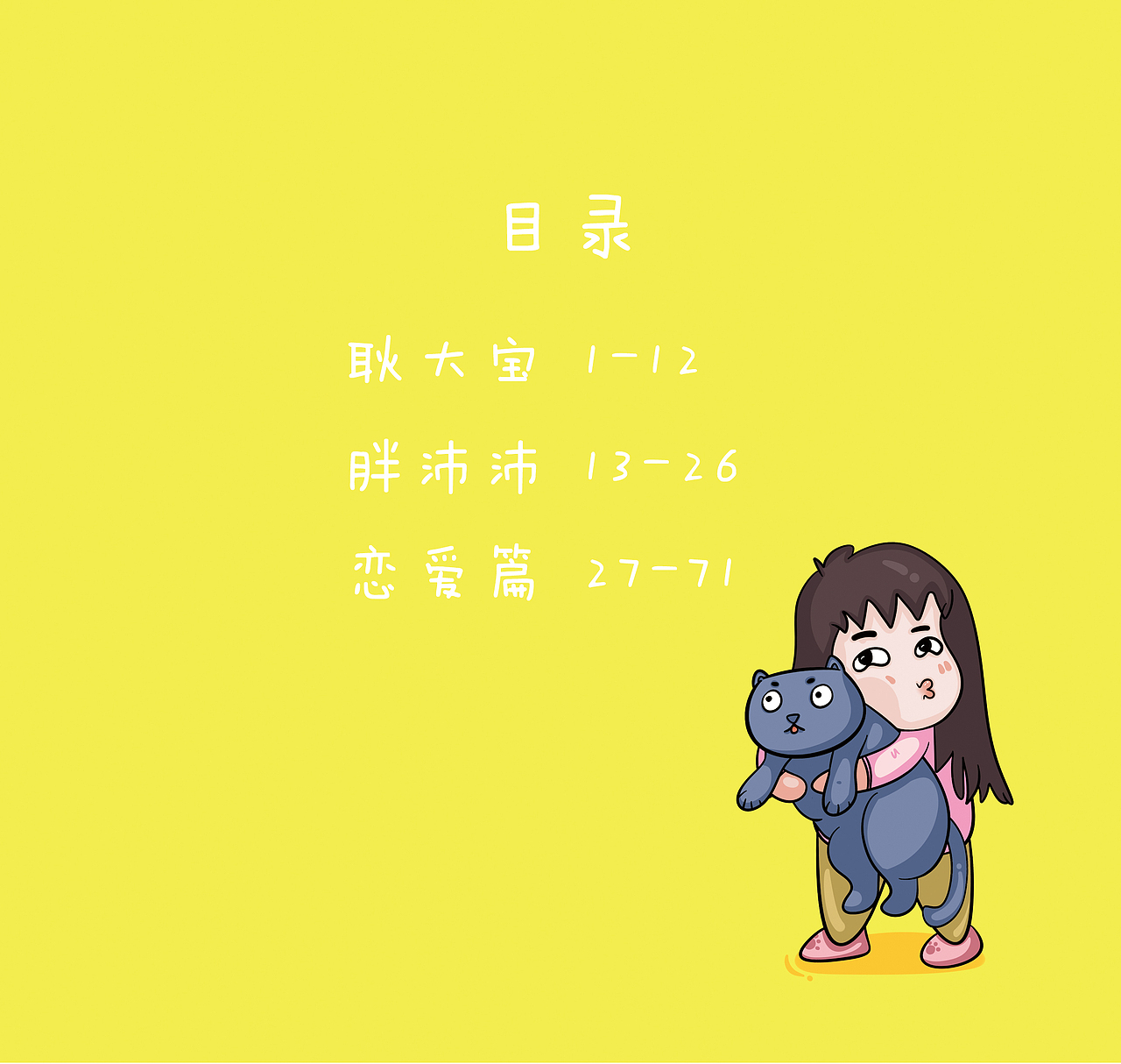 《汪汪汪喵》（图ZMjAxMTk3Mjgw） - 绘本 - 站酷设计师淡水_原创素材 - 站酷ZCOOL