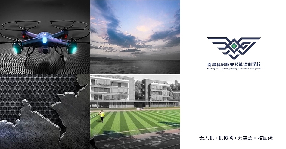 无人机培训学校VI提案