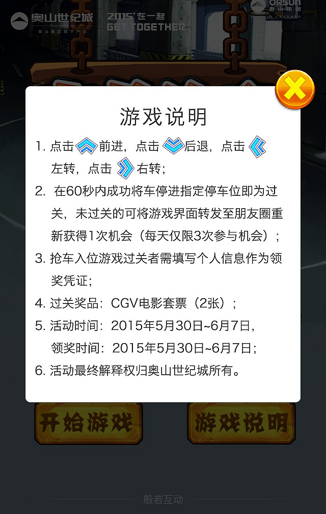 2015.06.08奥山完美泊车小游戏H5（图ZNDA4MTI0NDQ=） - 移动端网页 - 站酷设计师我是sun原创素材 - 站酷ZCOOL