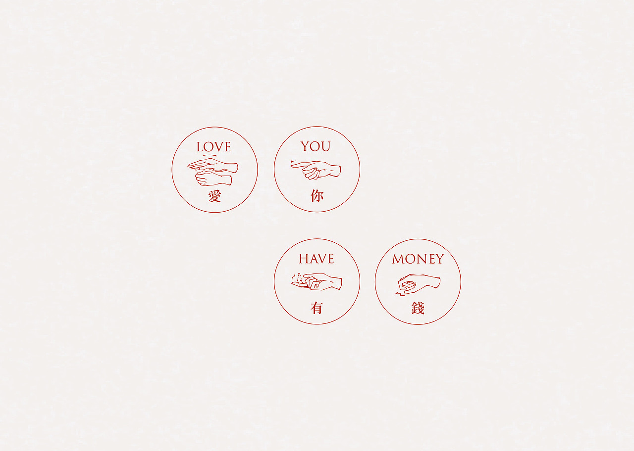 2018“愛你要發” | 新年賀卡