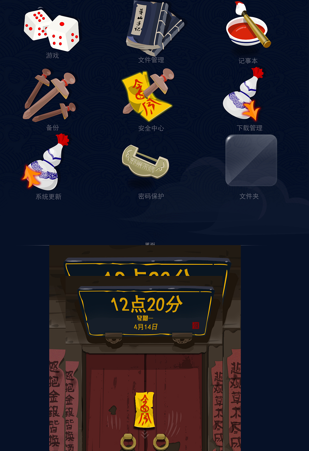 僵尸跳跳（图ZMTI0ODYxOTYw） - 主题/皮肤 - 站酷设计师Willingness原创素材 - 站酷ZCOOL