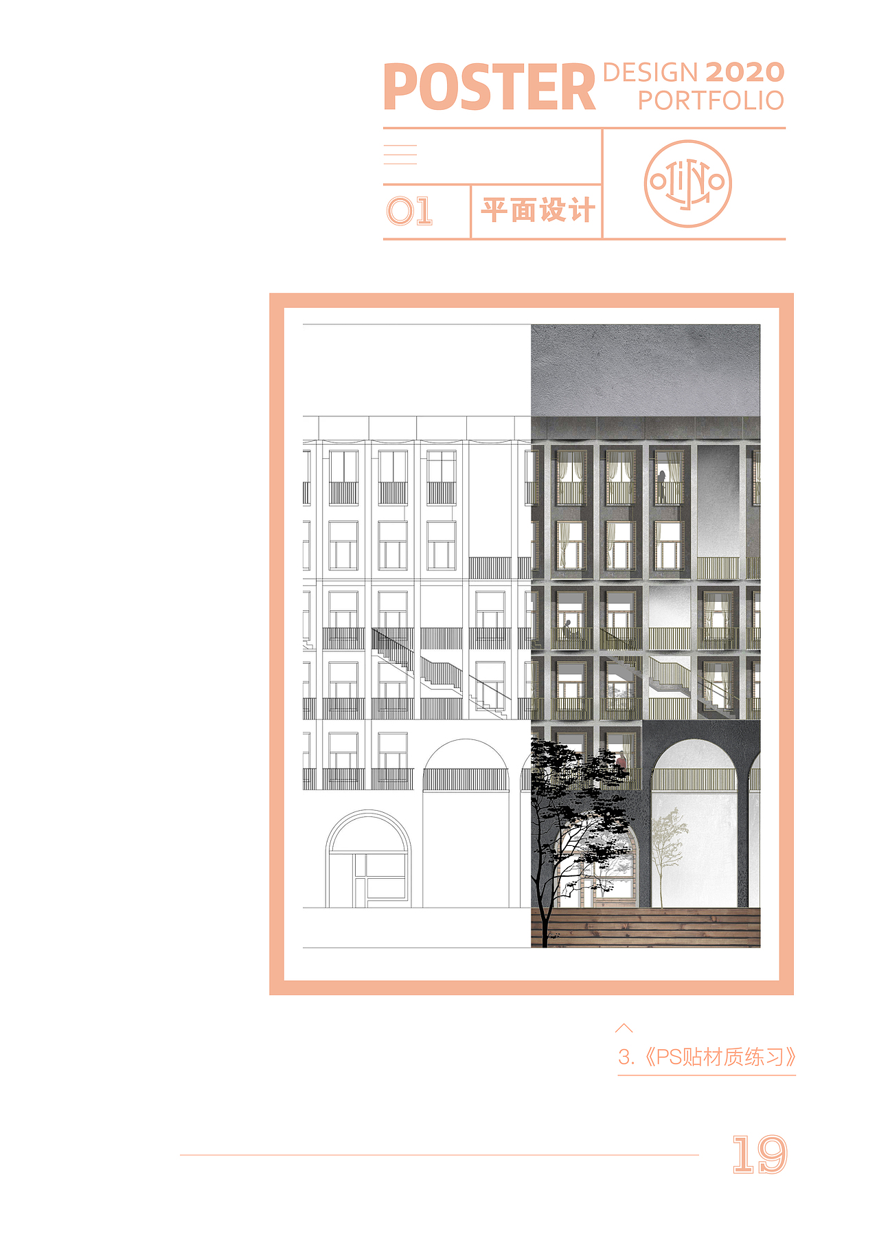 【2020作品集】字体/LOGO/海报