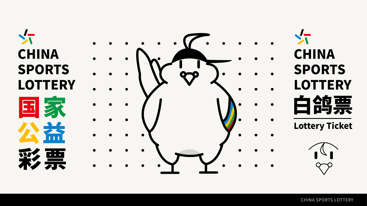 中国体彩ip-小鸽（图ZMjA1NDQ5NDQw） - IP形象 - 站酷设计师莫得故事的刘老师原创素材 - 站酷ZCOOL