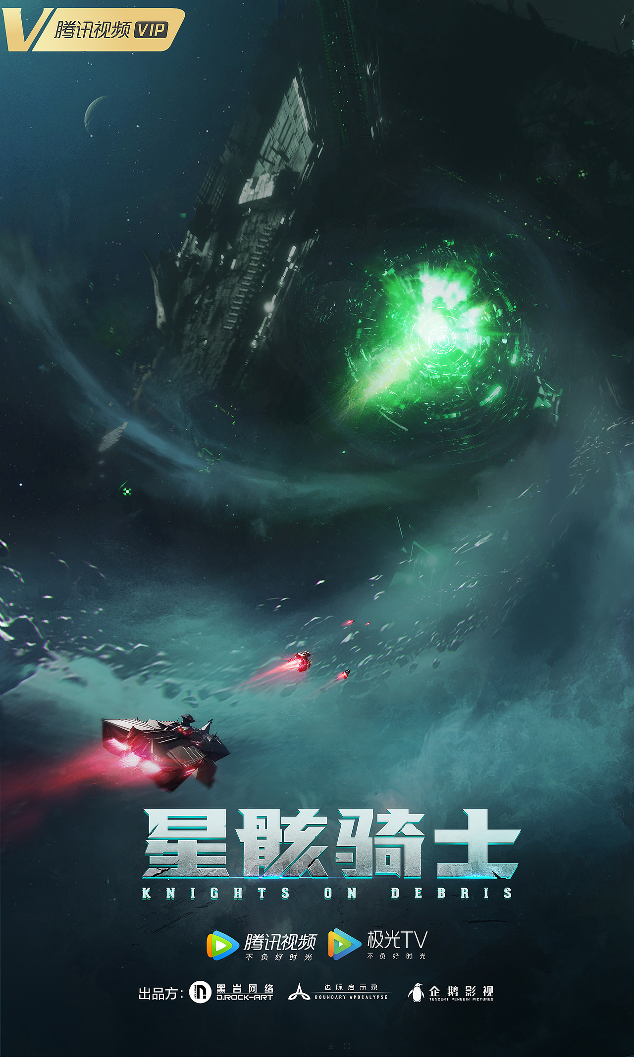 星骸骑士概念设计图part1