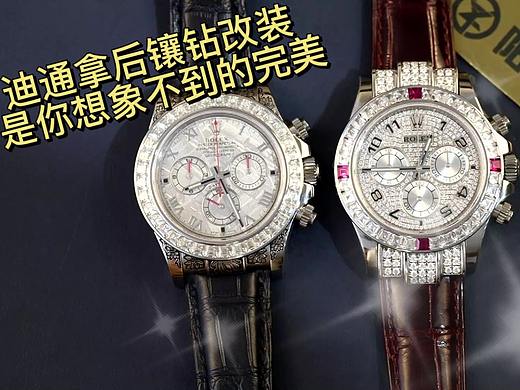 两款迪通拿镶钻改满天星116500和mad雕花加陨石盘评测