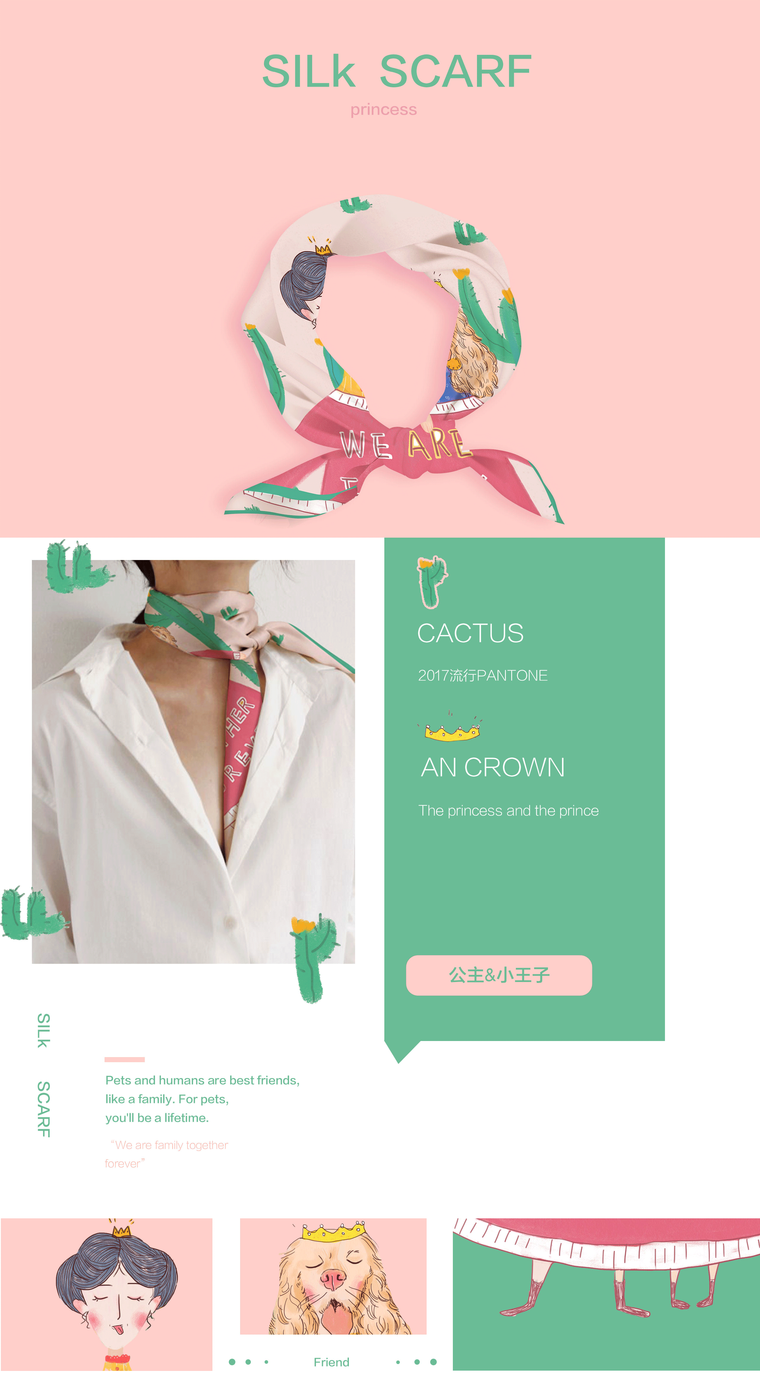 暖心丝巾插画设计（图ZODY4MDIzNzY=） - 其他服装 - 站酷设计师妍子喵工作室原创素材 - 站酷ZCOOL