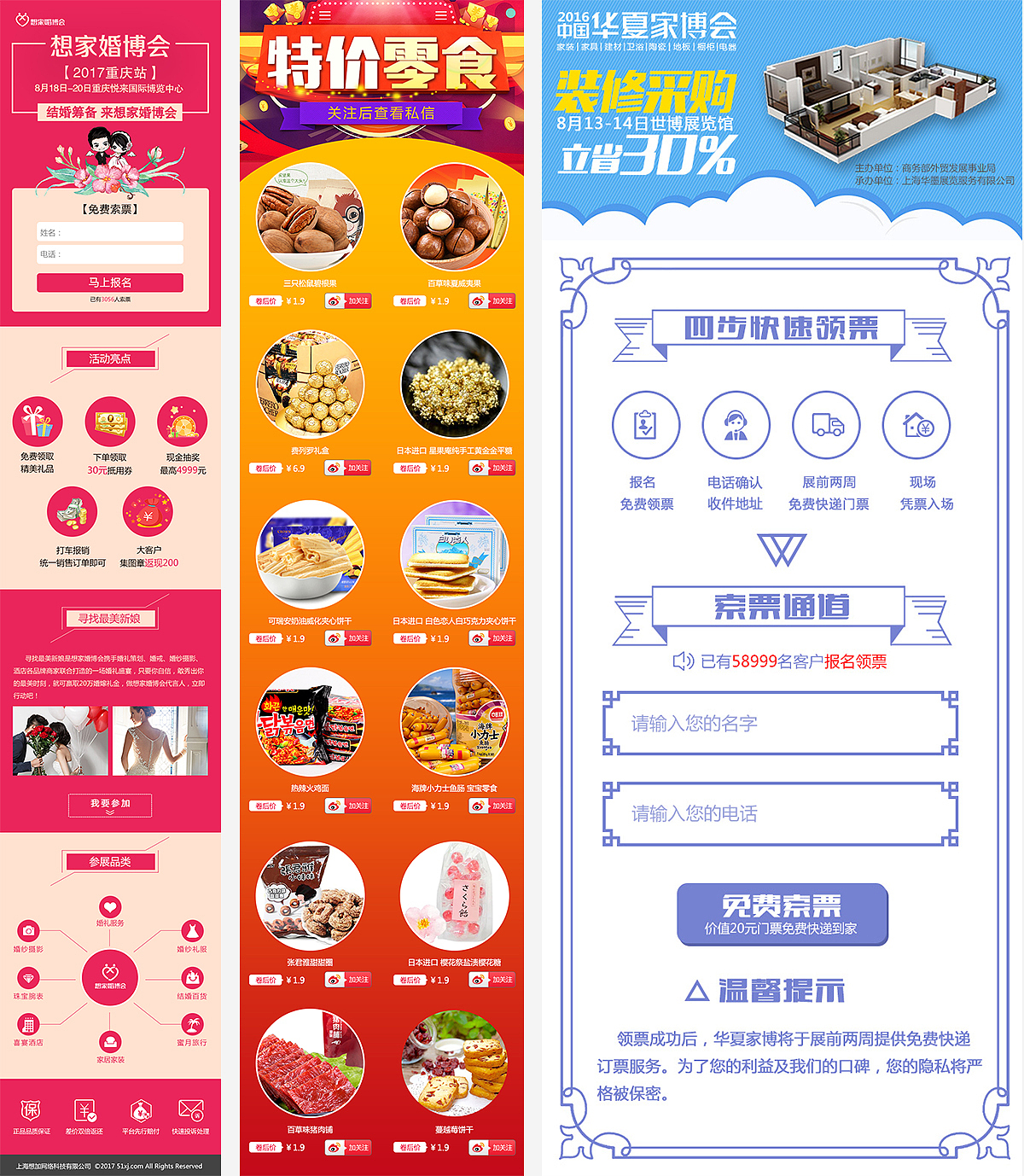 活动推广页 落地页 报名页面（图ZODkzNTY1ODQ=） - 移动端网页 - 站酷设计师娜乌西卡5828原创素材 - 站酷ZCOOL