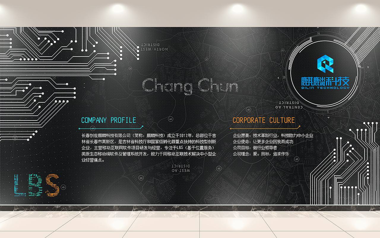 科技感 公司文化墙（飞机稿）（图ZMTQ3MDM3OTQw） - 图案 - 站酷设计师Mr_Bo原创素材 - 站酷ZCOOL