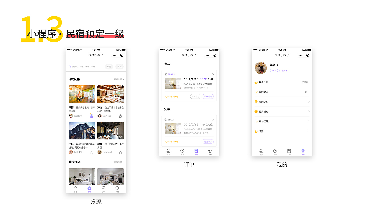 2019年 UI设计 个人作品集（图ZMTc2NjA0NDMy） - APP界面 - 站酷设计师秃头小可爱原创素材 - 站酷ZCOOL