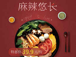 美团麻辣烫