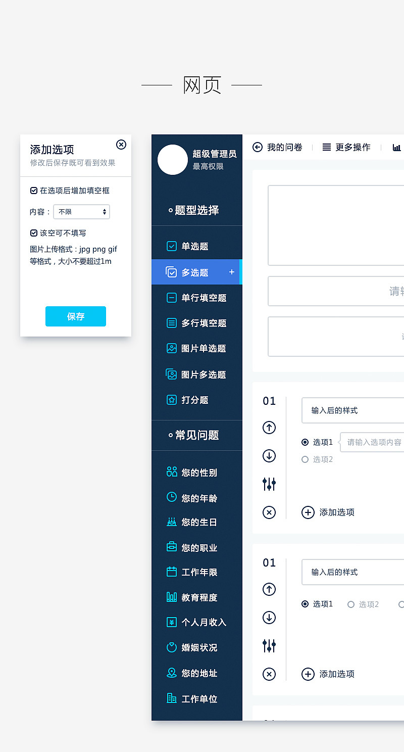 近期总结（图ZNzg0NTI5MjA=） - APP界面 - 站酷设计师Waterman_n原创素材 - 站酷ZCOOL