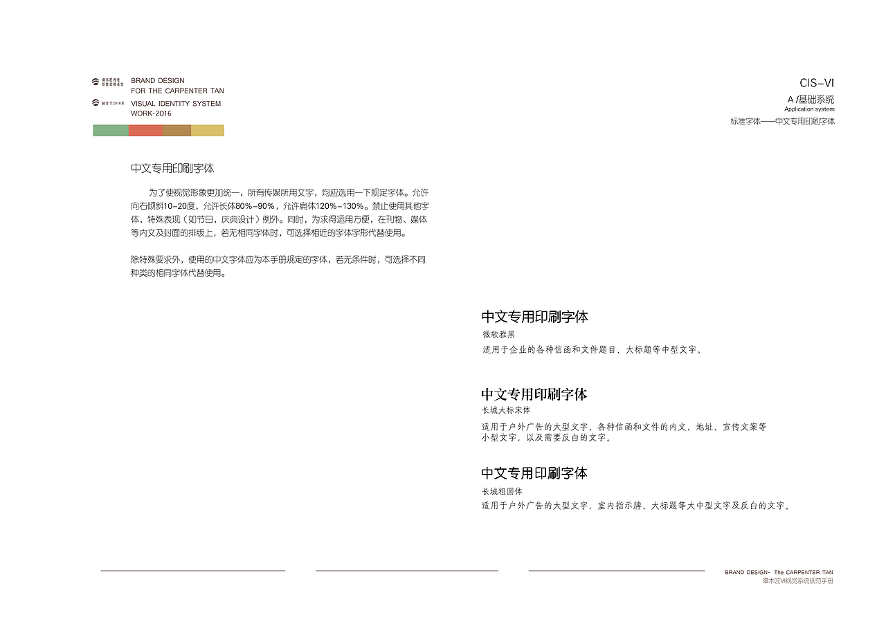 品牌VI手册改造（图ZMTE3NzEyMjEy） - 品牌 - 站酷设计师少女前进吧原创素材 - 站酷ZCOOL