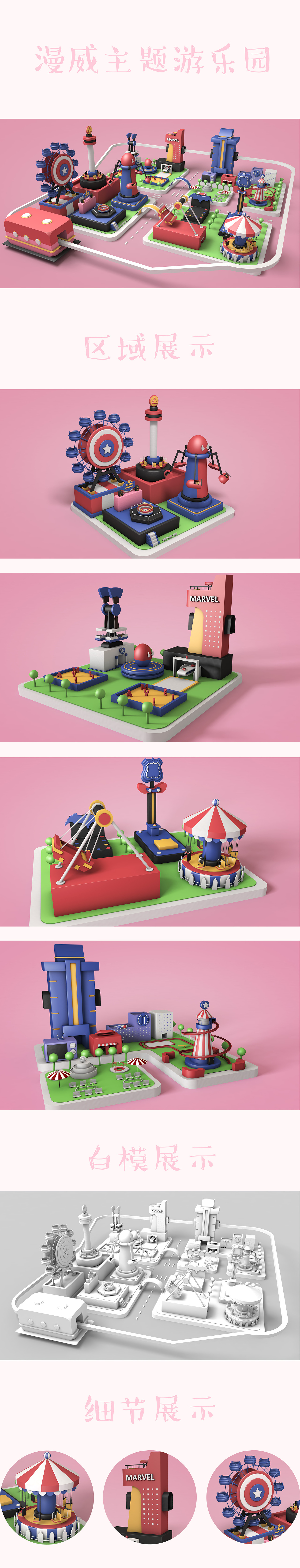 漫威主题乐园静帧