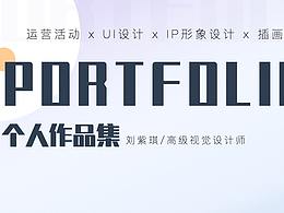 個人簡歷作品集