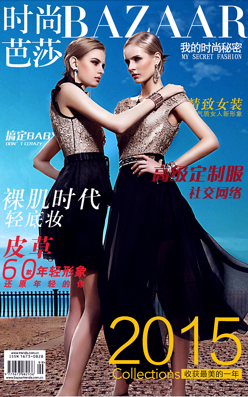 杂志封面--飞机稿（图ZMjM0MzI3NTY=） - 海报 - 站酷设计师零度快乐原创素材 - 站酷ZCOOL