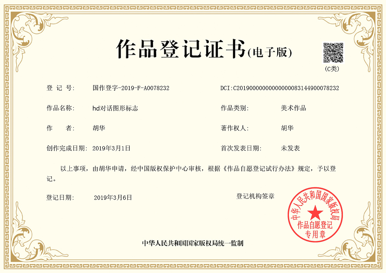 一组HB字母图形标志