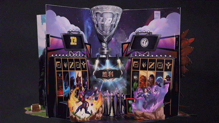 《LPL夏季赛冠军》｜英雄联盟立体书（图ZMjIyMzY1MDcy） - 书籍/画册 - 站酷设计师春雨贵如施搭搭原创素材 - 站酷ZCOOL