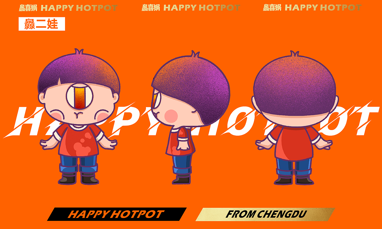 #灥喜锅#品牌设计VI设计案例分享（图ZMjM3Njg4OTY0） - 品牌 - 站酷设计师圈圈媛媛原创素材 - 站酷ZCOOL