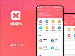 终端页